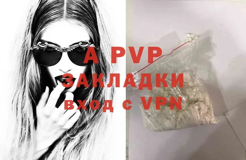 APVP Соль  Собинка 